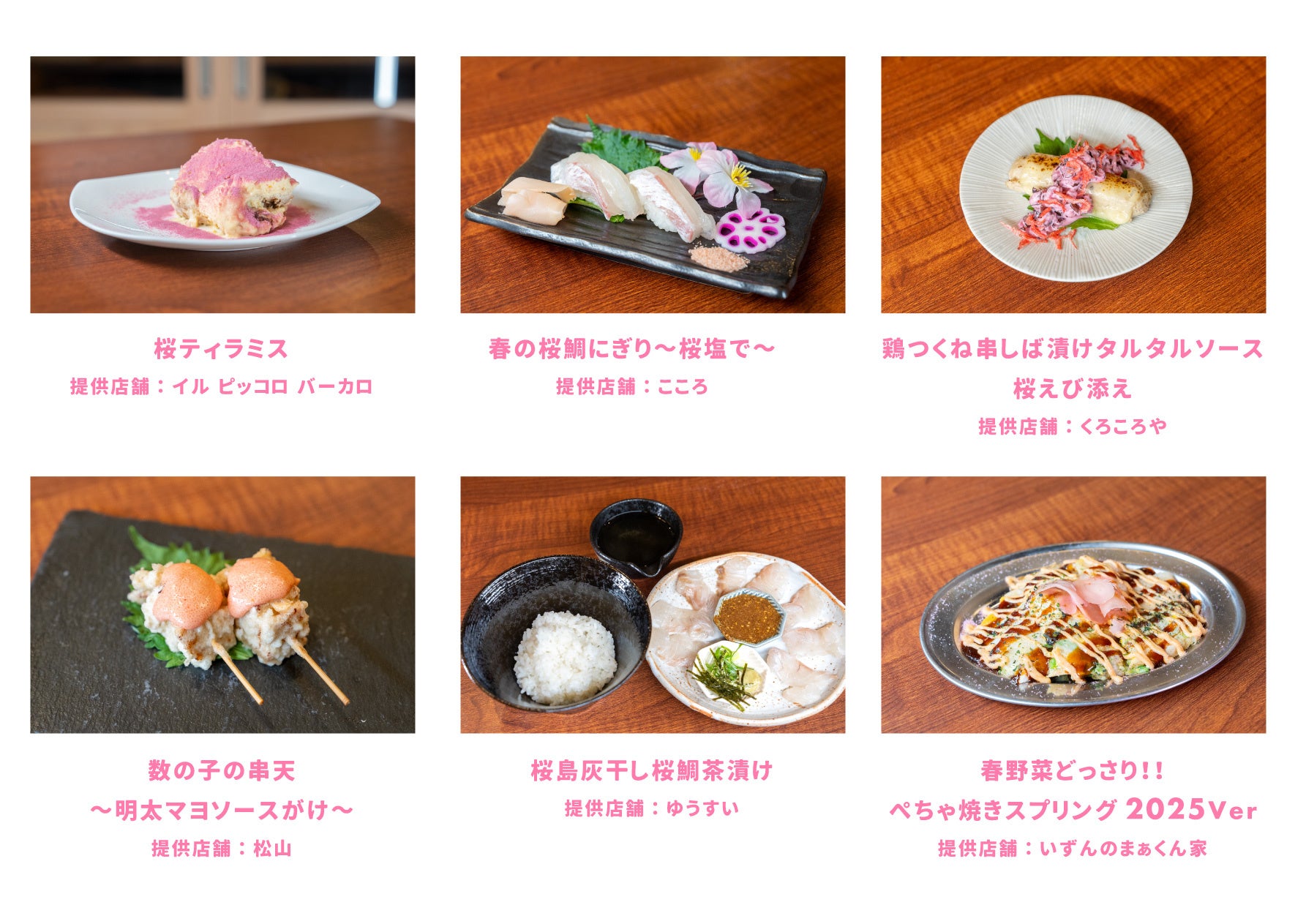 2025年版 お花見にぴったりなお取り寄せしたいおすすめの食べ物29選＜厳選＞旅色お取り寄せグルメ