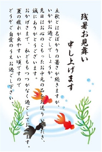 お中元・夏ギフト特集時期やお礼状の書き方は？お中元のマナー講座 - 価格.com