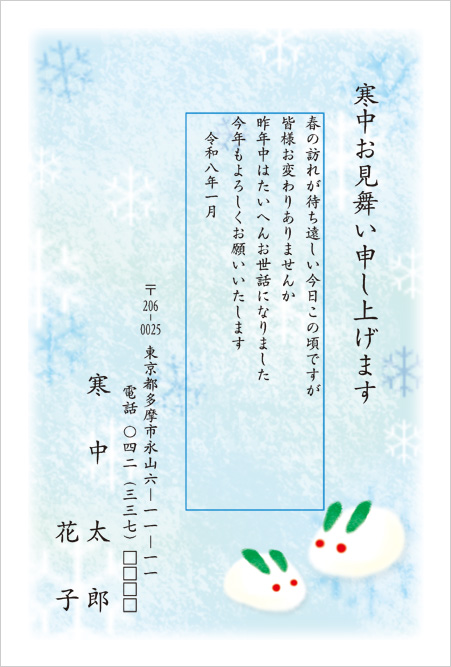 喪中はがき・寒中見舞いはがき印刷 プリントボーイ2025年