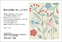 40代 年賀状じまいの文例 具体的な書き方、アレンジ例、出す時期を解説くらしご