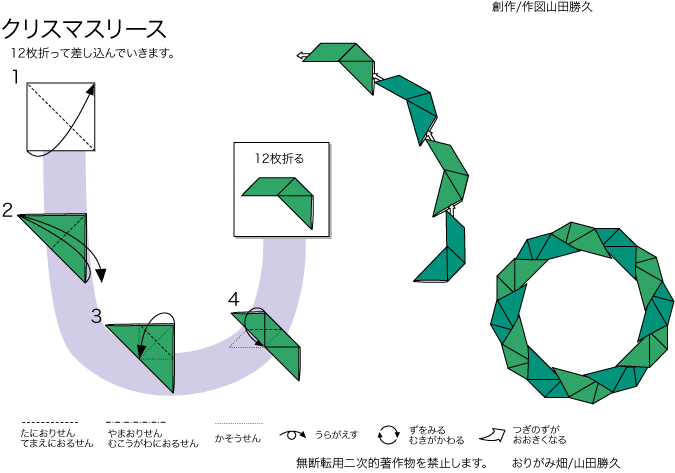 簡単！折り紙ミニリースの作り方🎄✨クリスマスの飾りに