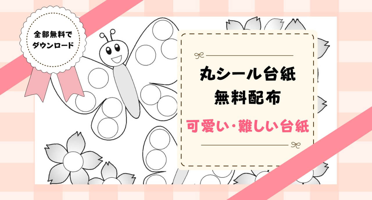 Amazon.co.jp: Cristallo ごほうびシール台紙 海物語 ４０枚 ご褒美シール台紙 トイレトレーニング よくできました 出席カードA５サイズ : 文房具・オフィス用品
