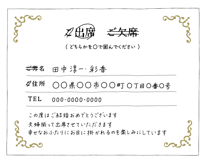 結婚式の招待状を当日忘れた・なくしたらどうする？対処法や返信はがきの書き方などを紹介ウェディングニュース
