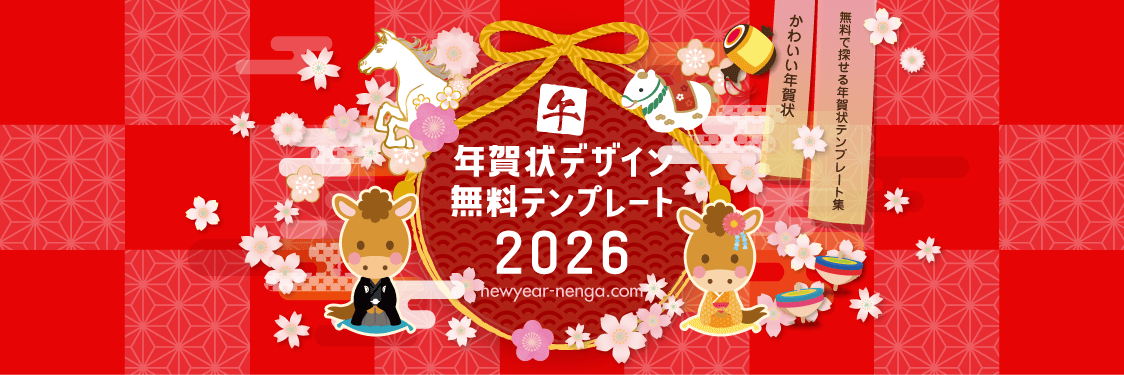 ノーマル版扇に松竹梅の龍のお年賀素材集：イラスト無料