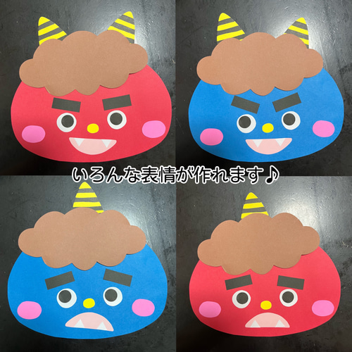 製作キット ①鬼 24セット 節分 豆まき お面 2月 保育教材 画用紙 切り絵 壁面飾りゆんゆん 通販 18704987Creema クリーマ