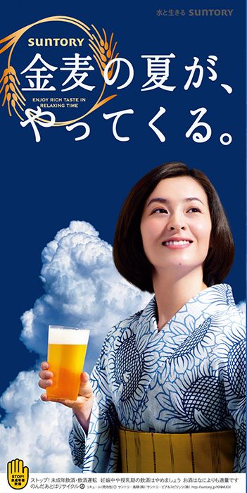 JUNKO MADA Portfolio » ポスター Star Island 夏