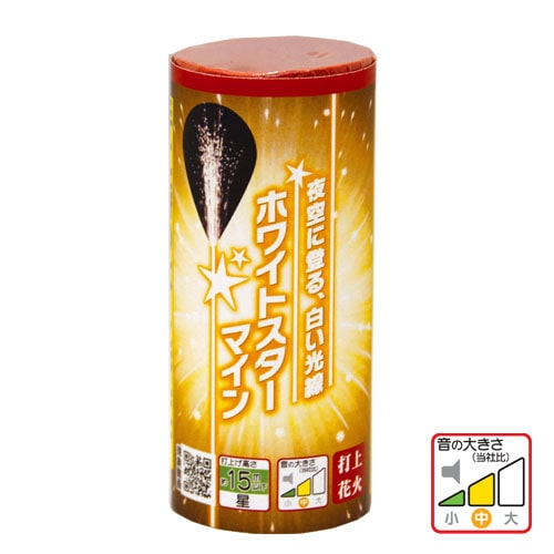 ホワイトスターマイン打ち上げ花火eはなびやさん│圧倒的な品揃え！単品からセットまで