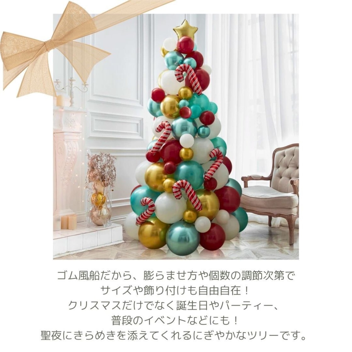 海外のオシャレなクリスマスデコレーション画像:リビングルームの飾り方Interior Design Box 海外の使えるインテリア術