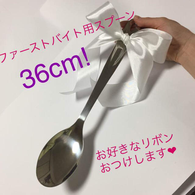 普通のファーストバイトに飽きた方 ファーストバイトの新しい演出12選 ビッグスプーンレンタル館