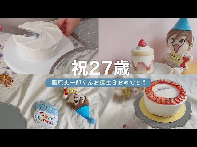 💙👦🏻 HAPPY BIRTHDAY 👦🏻💙 ⁡ 本日 2月8日 は⁡ ＼ 藤原丈一郎の28歳の誕生日⁡なにわ男子naniwadanshiなにわグラム ⁡ 藤原丈一郎誕生祭