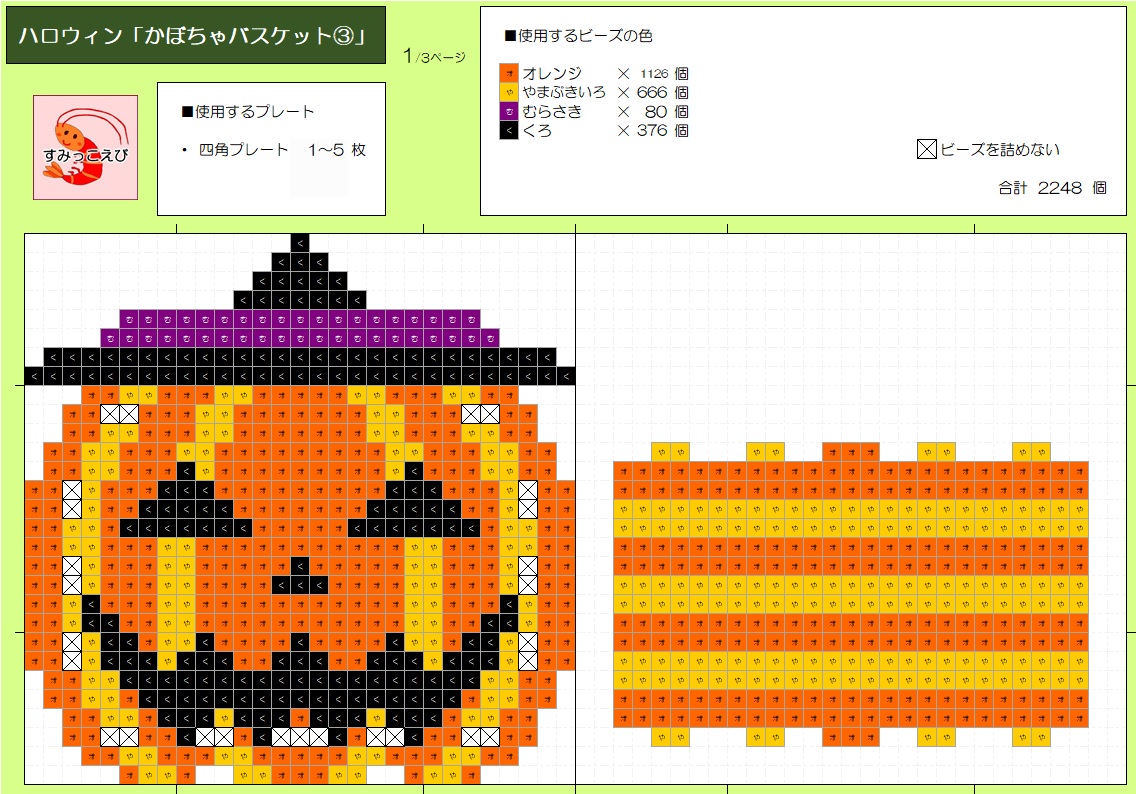 ハロウィン アイロンビーズのおすすめ商品とおしゃれな実例RoomClip ルームクリップ