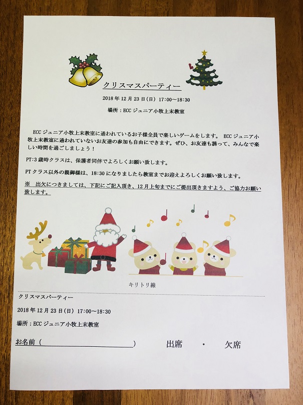 恋人がいない人こそ 友達とクリスマスパーティー！ 成功の秘訣とは！？Feeeel