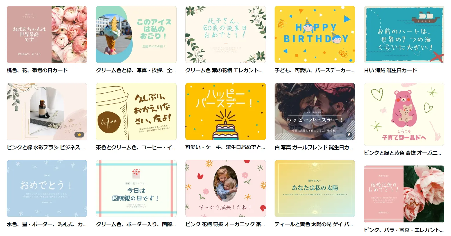 無料メッセージカードテンプレート+寄せ書き作成アプリ23選！おすすめの作り方・コツ・ポイントOREND オレンド