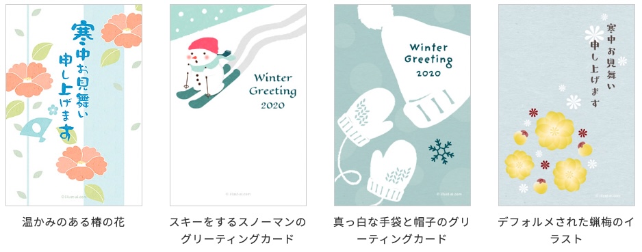 寒中見舞いのはがきにつかえるおしゃれなテンプレート・雪景色のイラストで冬を感じるかわいい イラストボックス「プレミアム」テンプレート