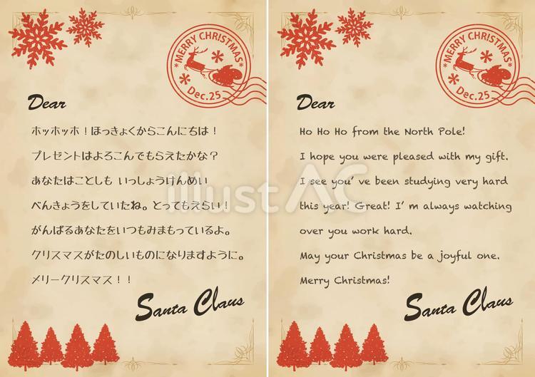 サンタさんへお手紙を書こう！BB English