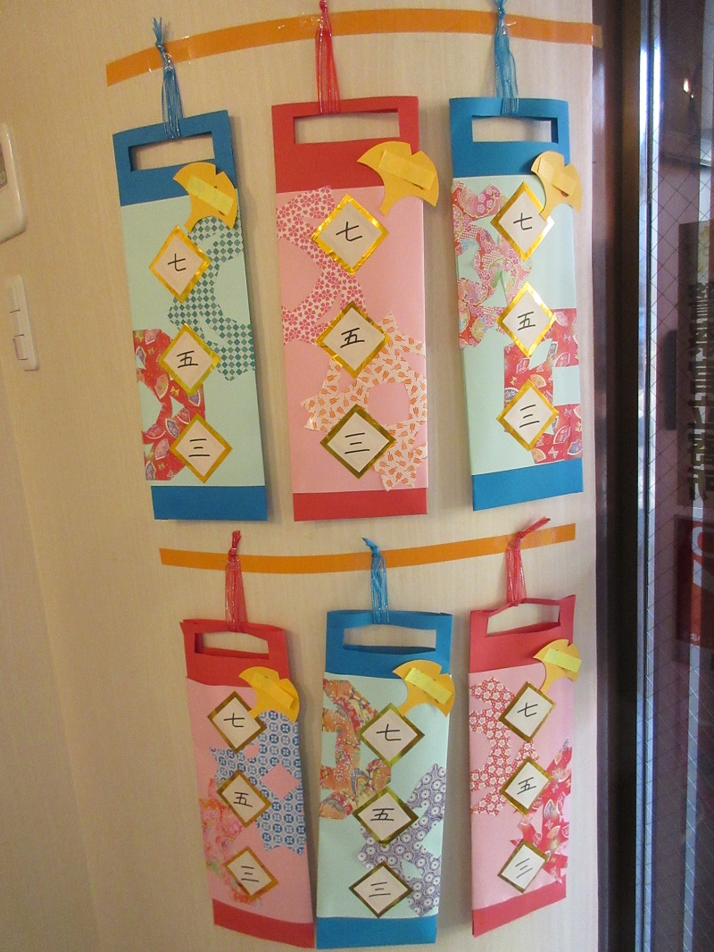 幼児組七五三バック製作 お知らせ總持寺保育園社会福祉法人 諸岳会