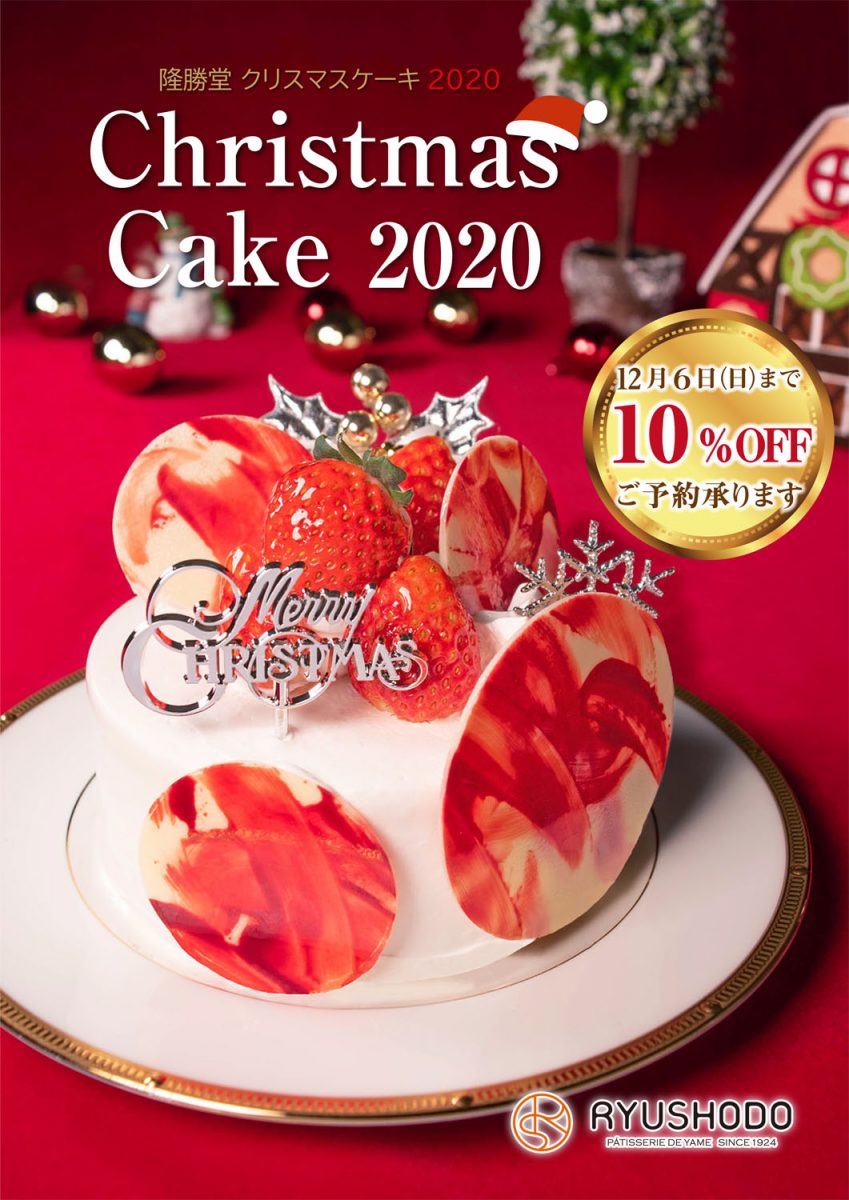 ホテルモントレ様 クリスマスケーキ撮影料理写真を専門とする撮影会社：フードグラフィック