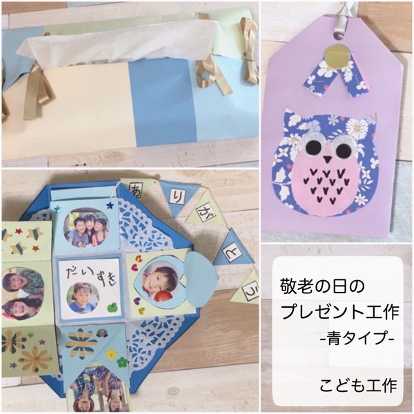 敬老の日のプレゼント工作キット☆制作キット - ココエデュ 知育・療育・小学校受験minne byGMOペパボ 国内最大級のハンドメイド・手作り 通販サイト