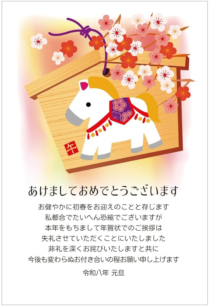 年賀状じまい」する人増えた? 店頭にも専用はがき社会徳島ニュース徳島新聞デジタル