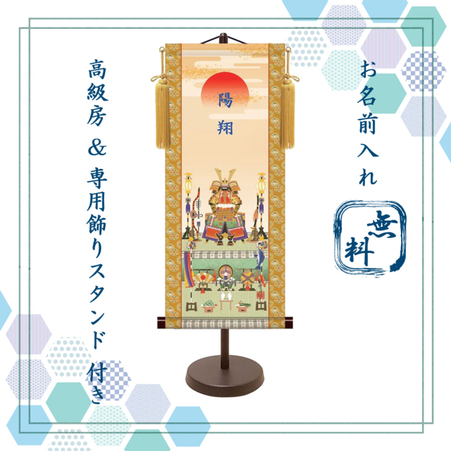 名前旗 端午の節句 鷹 拓真型ミニサイズ 刺繍仕立て 生年月日入り 5NB-5-NA18Sワンランク上の雛人形,五月人形,提灯,山車人形製造販売 アートこうげつ