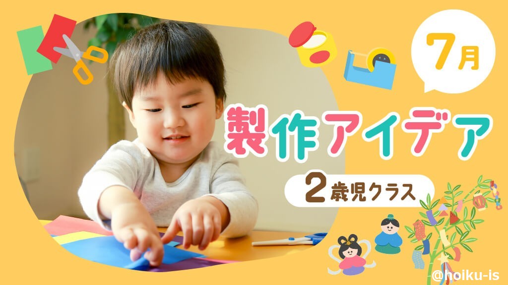 七夕GK BLOGグローバルキッズ