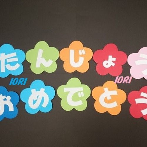 30タイプ HAPPY BIRTHDAYの手帳デコ描いてみた – 和気文具ウェブマガジン