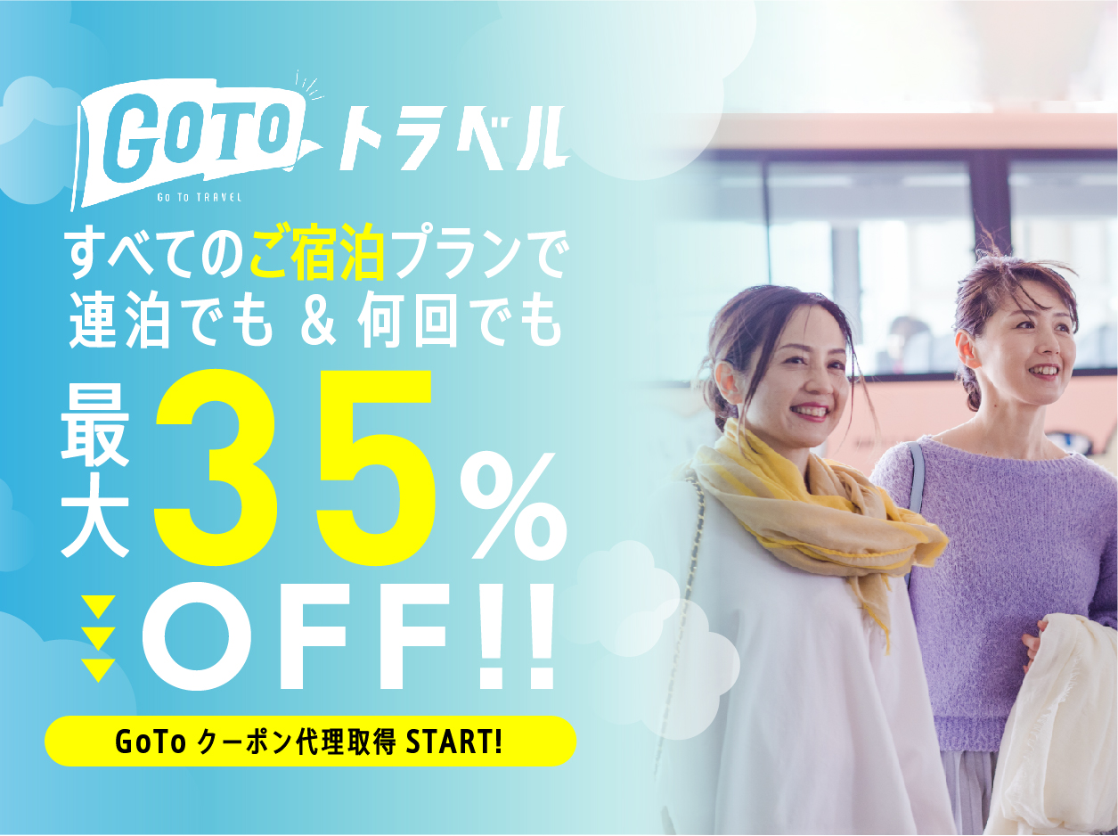 星野リゾート_界日光_310×258バナー広場バナーデザインのまとめサイト