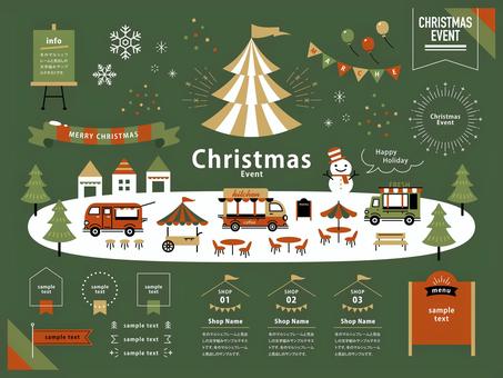 赤青背景のクリスマス会チラシの無料チラシテンプレート 16338 - デザインAC