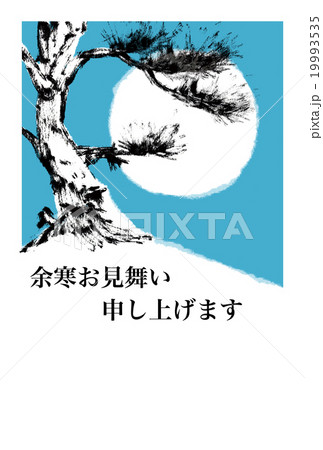 余寒見舞いbizocean ビズオーシャン