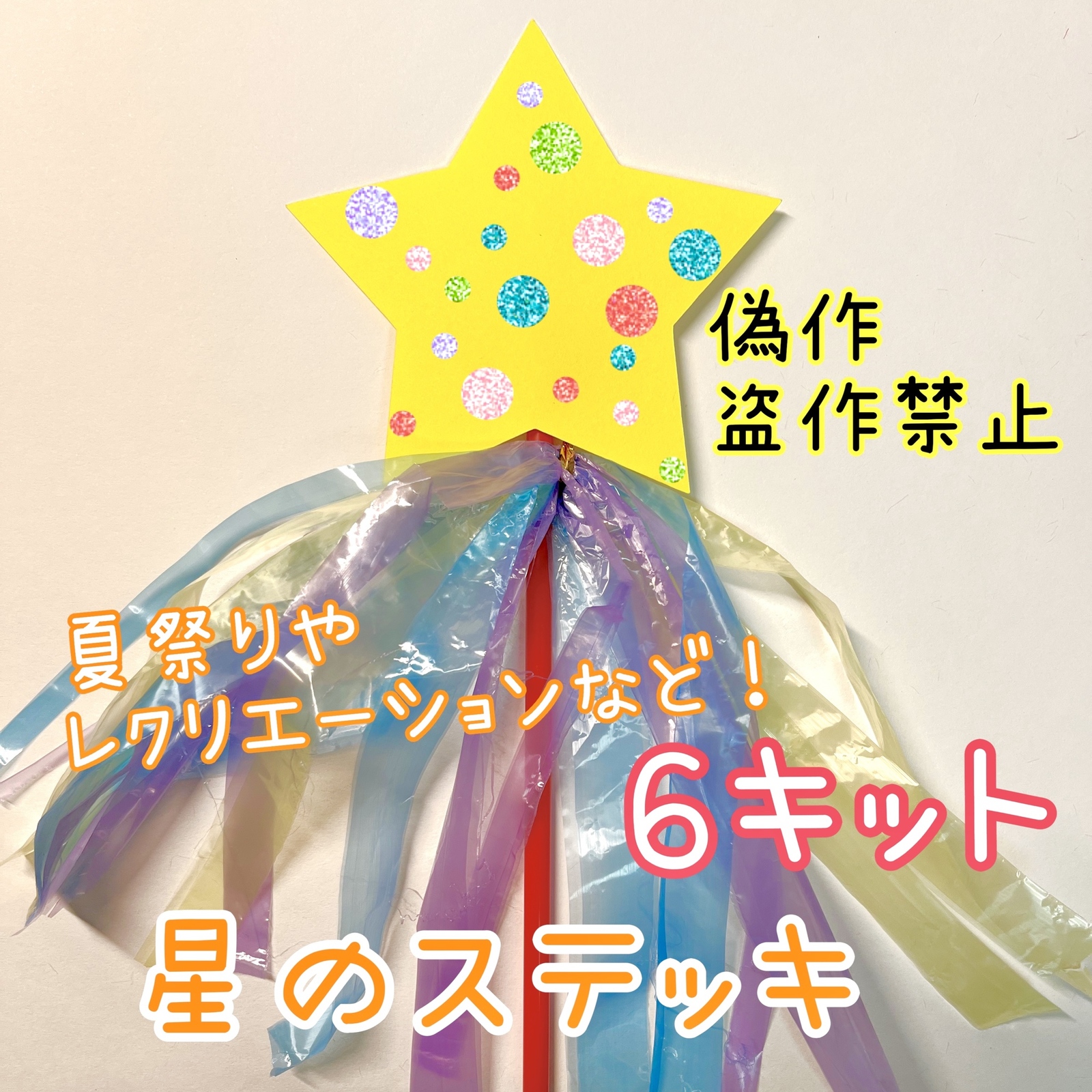 七夕の製作」おすすめ5選簡単ハンドメイドレシピぬくもり