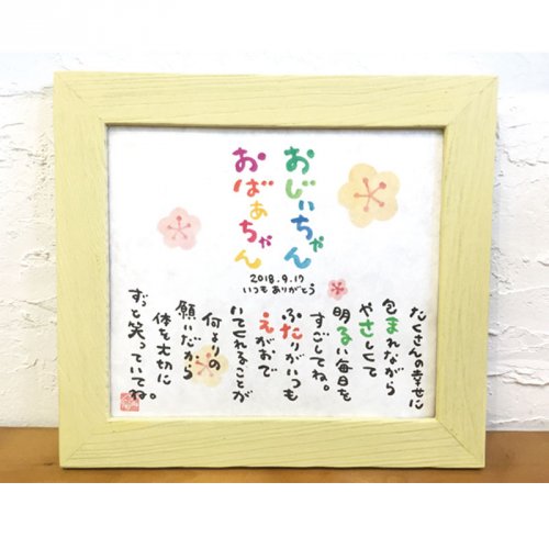 壁面飾り 秋 大きめ飾り華敬老の日- 敬老の日飾り」のアイデア 97