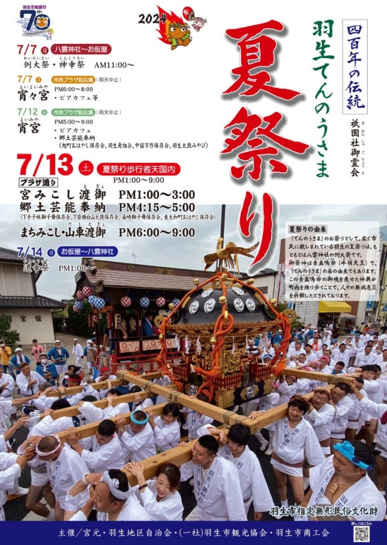 夏uuu祭、ありがとうございました。 普段プライベートでもよく遊ぶ仲間達と YouTubeでもよく動画を一緒に撮る仲間達と先輩後輩関係なく仲の良い仲間達と U-FESだったり事務所でのイベントがない中、UUUMの若手達でこうして一つのイベントをやり遂げる事が出来て嬉しかっ