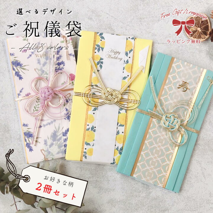 おしゃれ かわいい 結婚式のご祝儀袋人気ランキング13選書き方・入れ方・選び方も紹介 - Best One ベストワン