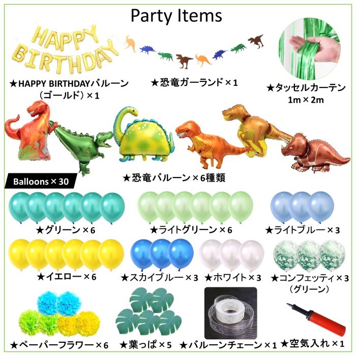 Amazon.co.jp: Paready 誕生日 飾り付け 恐竜 ガーランド バースデー 飾り セット デコレーション Happy Birthdayドラゴン 装飾 飾り付けセット ハーフバースデー 100日 お祝い インテリア 男の子 子供 恐竜セット: おもちゃ