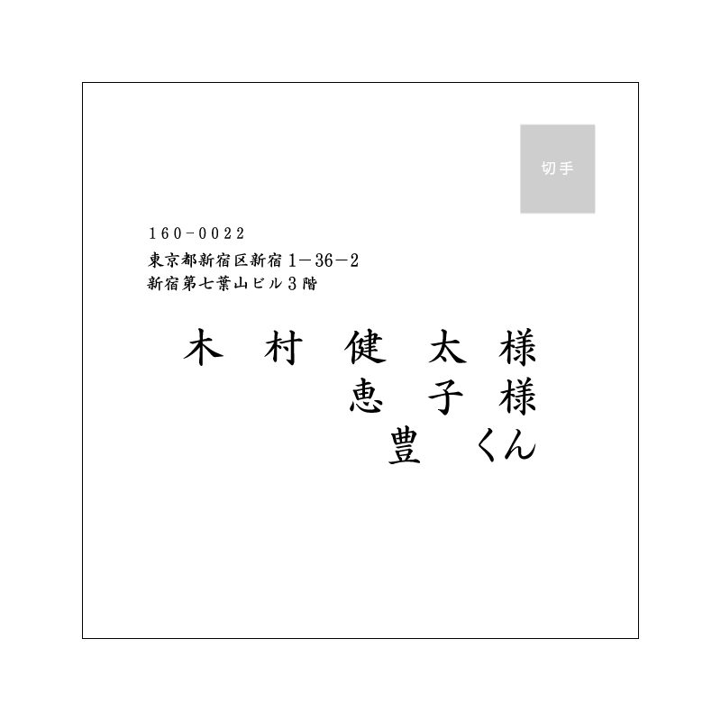 結婚式招待状 宛名書きの書き方！綺麗に書く裏技の紹介と使える筆ペンを徹底比較みんなのウェディングニュース