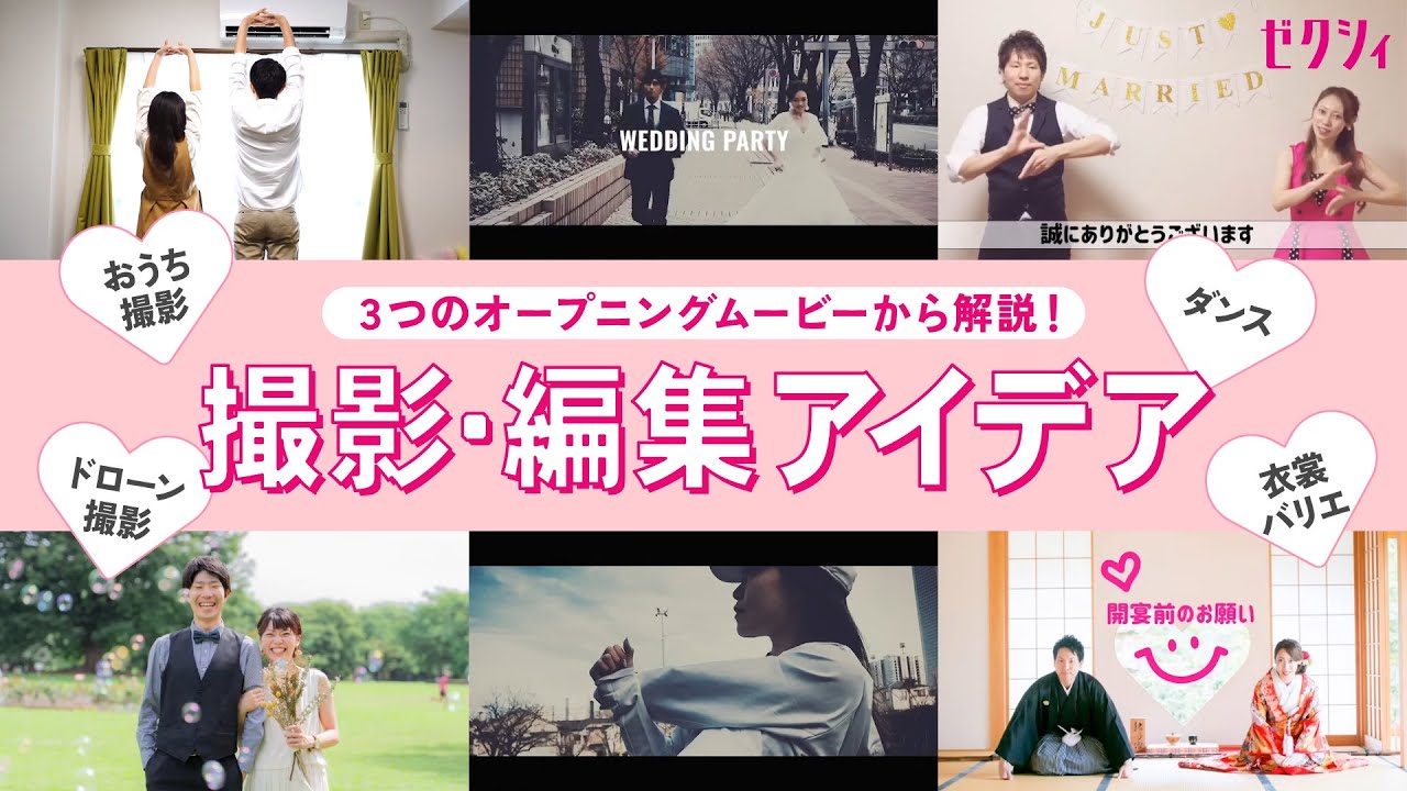 ニュース番組風 結婚式オープニングムービー作ります ふたりの結婚が全国ニュースで速報に！？ココナラ