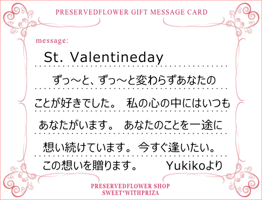 かわいいバレンタインメッセージカードデザイン_プレゼントイラスト無料テンプレート81074素材Good