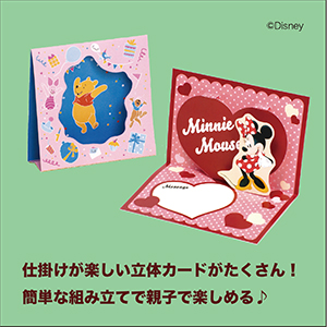 楽天市場 バースデーカード ディズニー パルスケーキデコレーション EAR-816-087 ホールマーク 立体カード 飛び出す BirthdayCard お誕生お祝い : 芦屋の文房具店 あしや堀萬昭堂