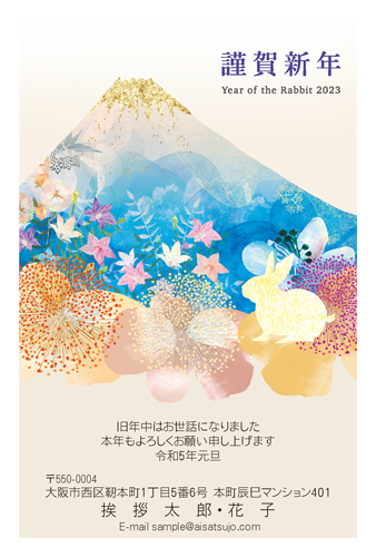 親戚宛の年賀状におすすめの一言は？郵便局のプリントサービス