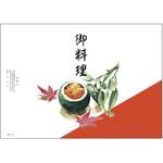 父の日限定『オリジナル掛け紙 とんかつ弁当』でお祝いしませんか？『お子様が描いた絵』で掛け紙も出来ますよ☆│クックファン CookFan