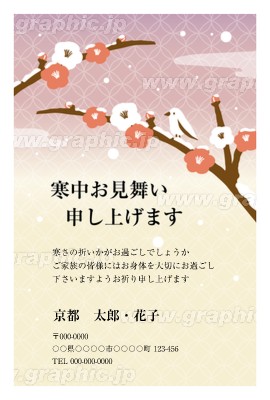寒中お見舞い喪中・寒中見舞いはがきの無料デザインテンプレート - ネット印刷グラフィック