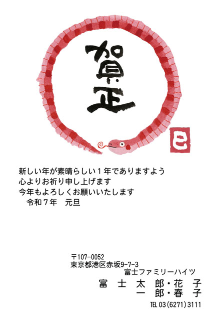 商品詳細-2026年午年版 ジョイフルAK年賀状印刷