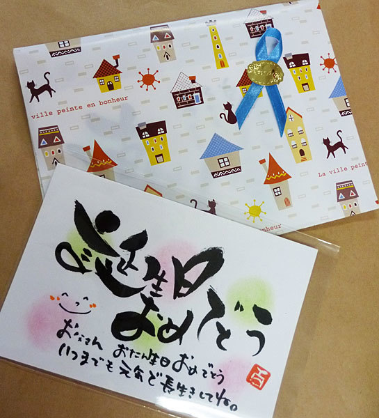 ポストカード Happy Birthday「フレーム誕生日」D-BROS