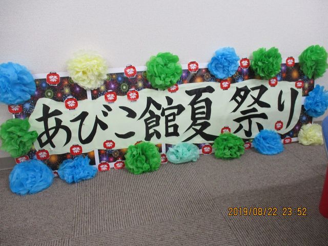 看板も作りました 笑秋祭り屋台看板をDIY！☆中野あや・動物行動クリニックなかの☆問題行動は獣医行動診療科認定医のいる犬猫の心療内科へ☆犬猫子どもとの暮らし応援＠兵庫 神戸