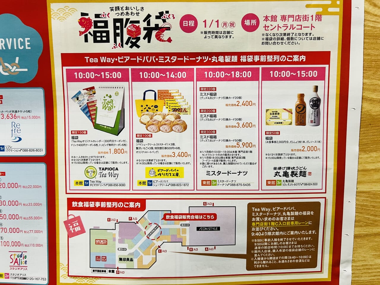 イオンの年末年始公式 イオン九州オンラインストア・通販