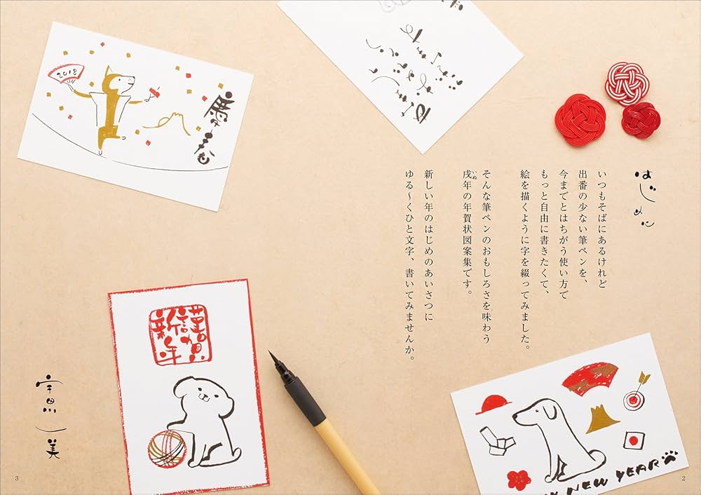 2018年 戌年年賀状 招福犬だるま10枚入