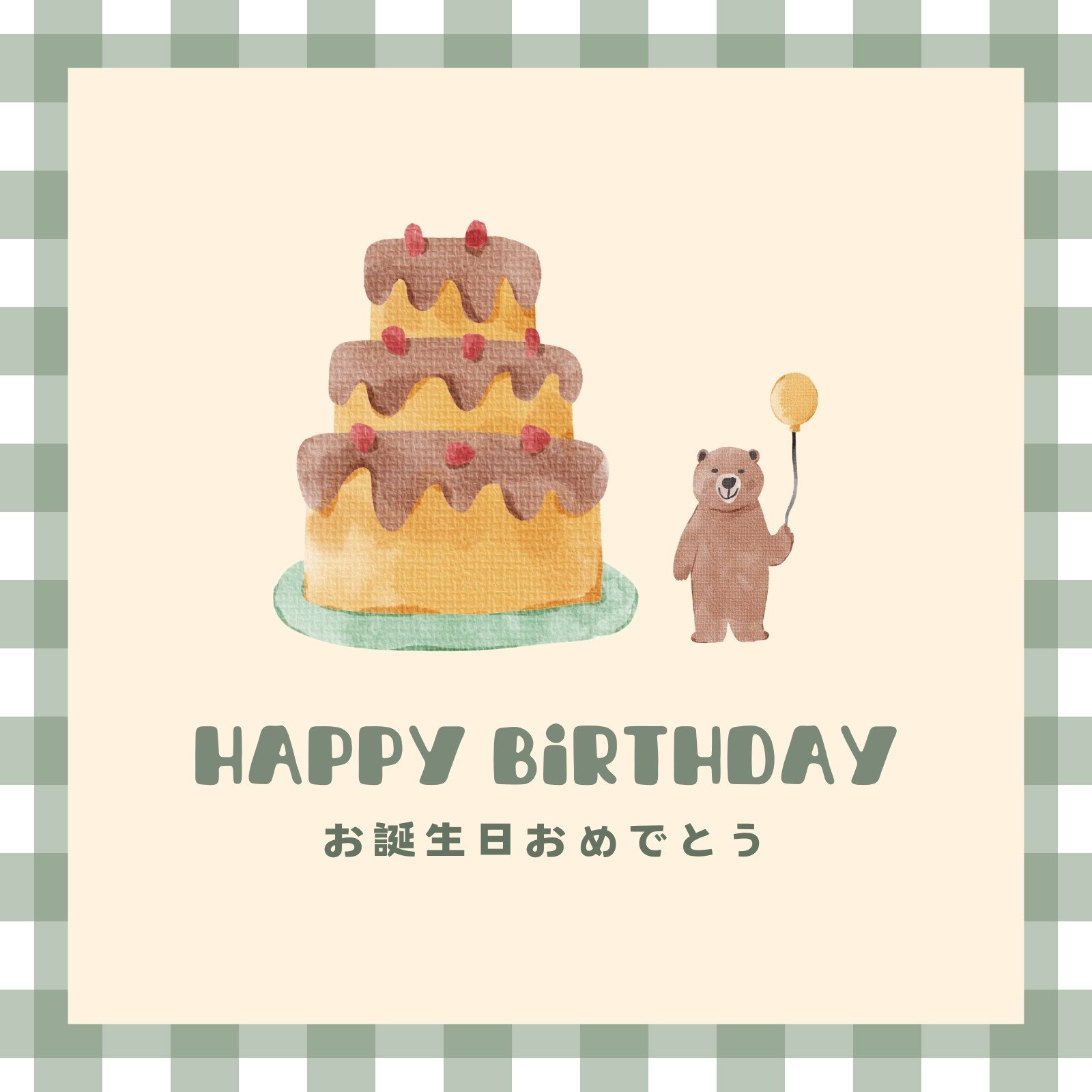 マールちゃん メッセージスタンプ HAPPY BIRTHDAY 誕生日おめでとうモチーフで探す,マールちゃんスタンプマルシェオリジナル手帳スタンプ