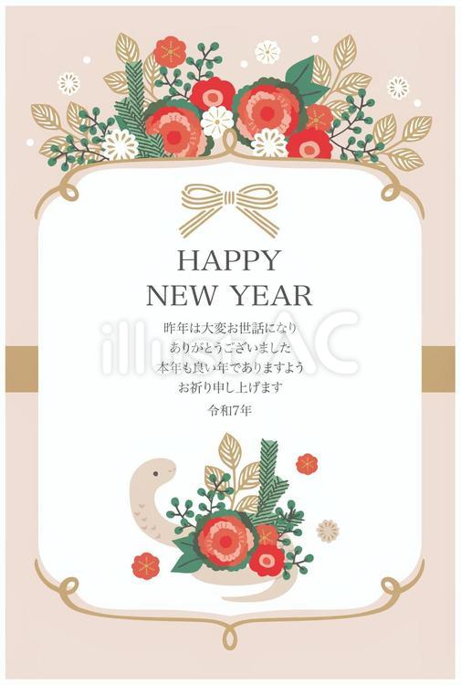 20,200点を超える巳年のイラスト素材、ロイヤリティフリーのベクター素材グラフィックスとクリップアート - iStock年賀状, 正月, 日の出