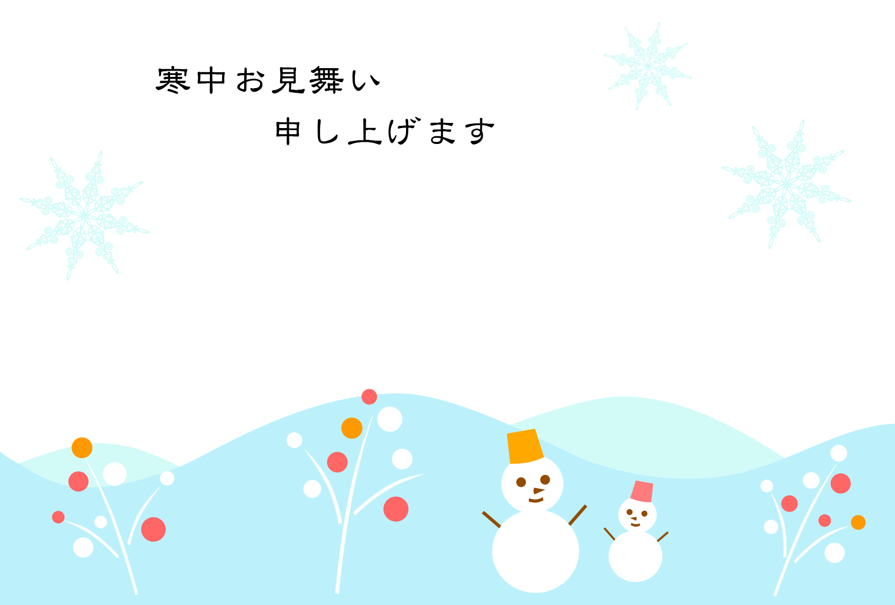シンプルな雪の結晶の寒中見舞いはがき2026年 令和8年無料の年賀状デザインテンプレート集