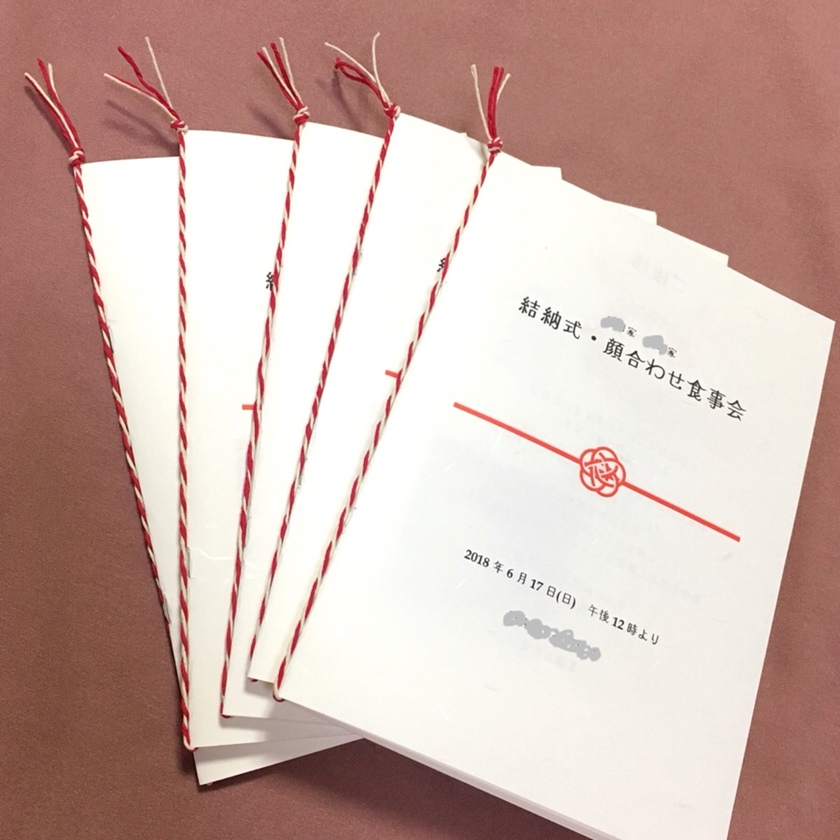 両家顔合わせのしおりの作り方！書く内容や実例も紹介Ringraph リングラフ